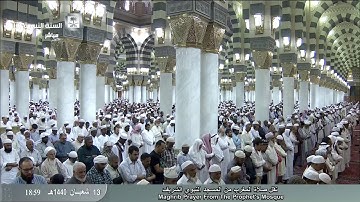 "سورة مريم" فضيلة الشيخ.صلاح البدير-الركعة الثانية من صلاة المغرب ليوم الخميس -13شعبان1440هـ