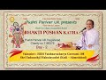 Day  2  bhakti poshan katha  shri yadunathji mahodayashri  pushti parivar uk