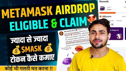 $MASK 🚀Metamask Airdrop Live in App || Metamask Airdrop Kaise Claim Kare || Metamask Wallet