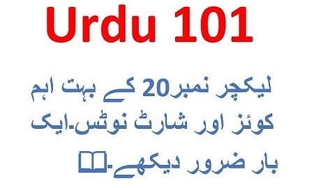 Urdu101 Lecture 20 / Urdu 101 Short Notes / Very Important For Midterm / Vu Solved Quiz