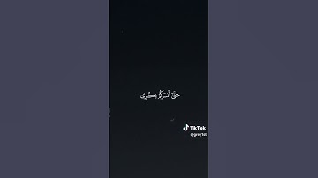 ريان المحيسني - سورة المؤمنون