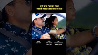 Ramdi Pula Tarne || राम्दि पुल तर्ने || Narayan Rayamajhi, Kamala Pokharel