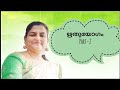 Rithuyogam explanation part 2  by sheeba tr