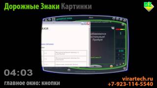 ПДД: 'Дорожные Знаки Картинки' - игра для PC / Mac screenshot 4