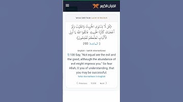 Surah Al-Maidah Ayat #100