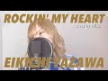 【歌ってみた】ROCKIN&#39; MY HEART(+5)/矢沢永吉
