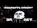 моя реакция на underpants #чикенган  #undertale