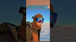 Вот как они ныряют в ледяную воду за золотом #выживание #outdoor  #золото #золотаялихорадка