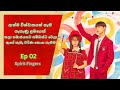 Spirit Fingers Kdrama Recap Ep 02 