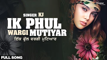 Ik Phul Wargi Mutiyar | KJ | Punjabi Hit Song | Nupur Audio