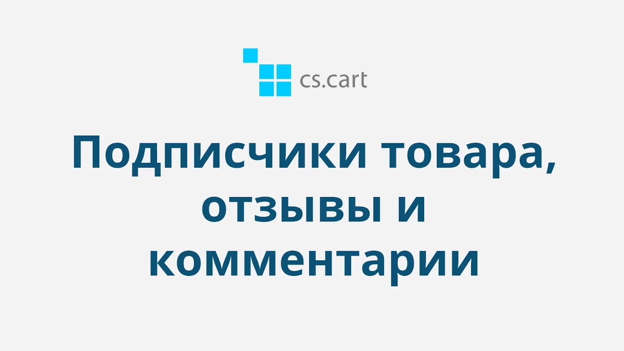 Товары подписчиков