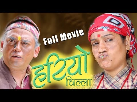 hariyo-billa(हरियो-बिल्ला)-|-nepali-comedy-full-movie-|-dhurmus-suntali