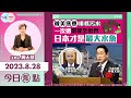 【幫港出聲與HKG報聯合製作‧今日焦點】被美慫恿排核污水 一次過得罪全世界 日本才是最大水魚