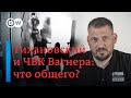 Тихановского связали с "ЧВК Вагнера", а кандидатов в президенты пугают провокациями (30.07.20)