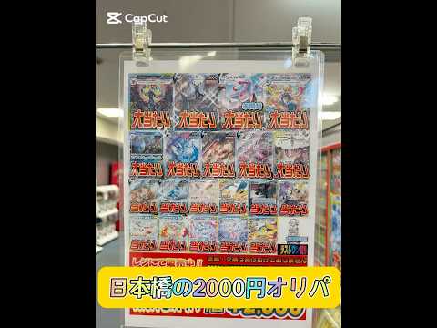 ブイズの多い2000円オリパ #ポケカ #オリパ開封 #ポケモンカード