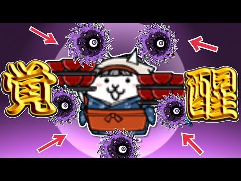 ねこウエイトレスの進化のにゃんこそばを使ってみたがかわいいww にゃんこ大戦争 Youtube