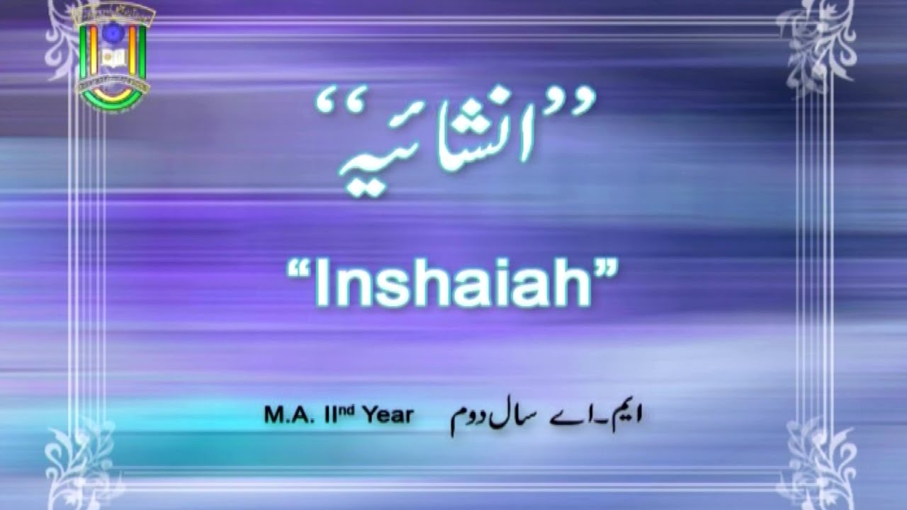 Inshaiah | M. A. | 2nd Year | IMC MANUU