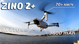 Полный обзор HUBSAN ZINO 2 + ... Квадрокоптер с камерой 4K 60fps