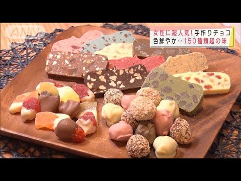 障害者の収入を改善 夢の チョコ プロジェクト 21年9月4日 Youtube