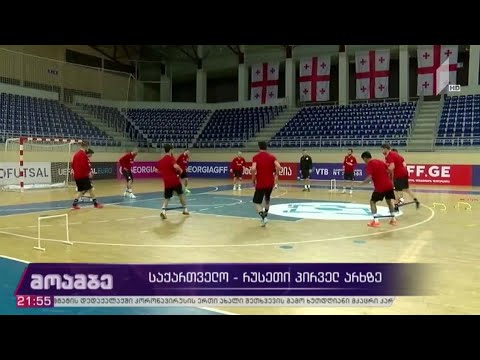 საქართველო-რუსეთის შეხვედრა პირველ არხზე