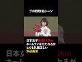 浜辺美波・始球式【日本女子最速142km】