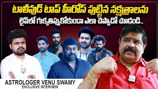 Astrologer Venu Swamy About Tollywood Top Heros | Prabhas | Chiranjeevi |  @sumantvtelugulive