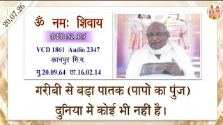 AIVV ll Shivbaba Murli ll Shivbaba Murli VCD 1861 #aivv @A1SPIRITUALUNIVERSITY