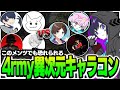 【4rmy】そうそうたるメンバー内でも恐れられる・・・4rmyの異次元キャラコン【PULVEREX/APEX/エーペックス】