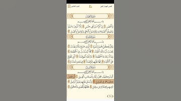 سورة الفيل للشيخ عبدالباسط عبدالصمد تحميل القرآن كامل في قوائم التشغيل
