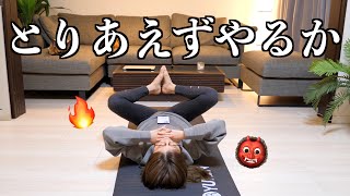 １日で筋肉痛👹楽なのに鬼効く足パカ！！！（太もも隙間できるよ！）