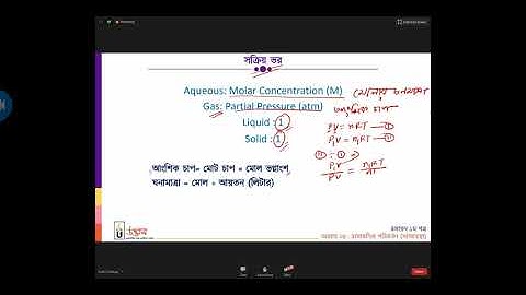 Udvash zoom app live Engineering + has chemistry 1st paper 3rd class part 2