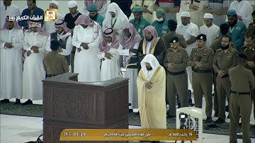 صلاة الفجر الأربعاء 16-7-1441هـ الشيخ بندر بليلة - من سورة الأنعام