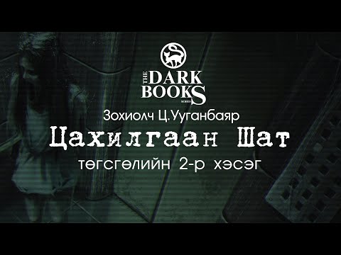 Видео: Хүнсний усгүйжүүлэгч цахилгаан эрчим хүч их хэрэглэдэг үү?