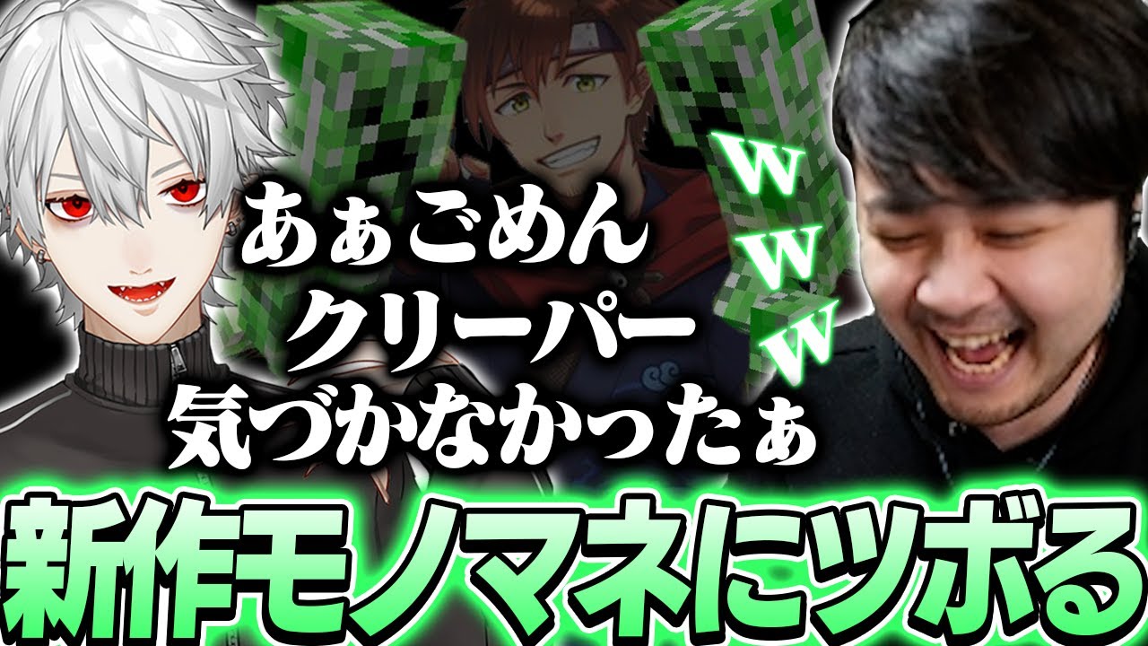 葛葉がするマイクラ初心者の乾伸一郎モノマネにツボるk4sen【夜更カス】