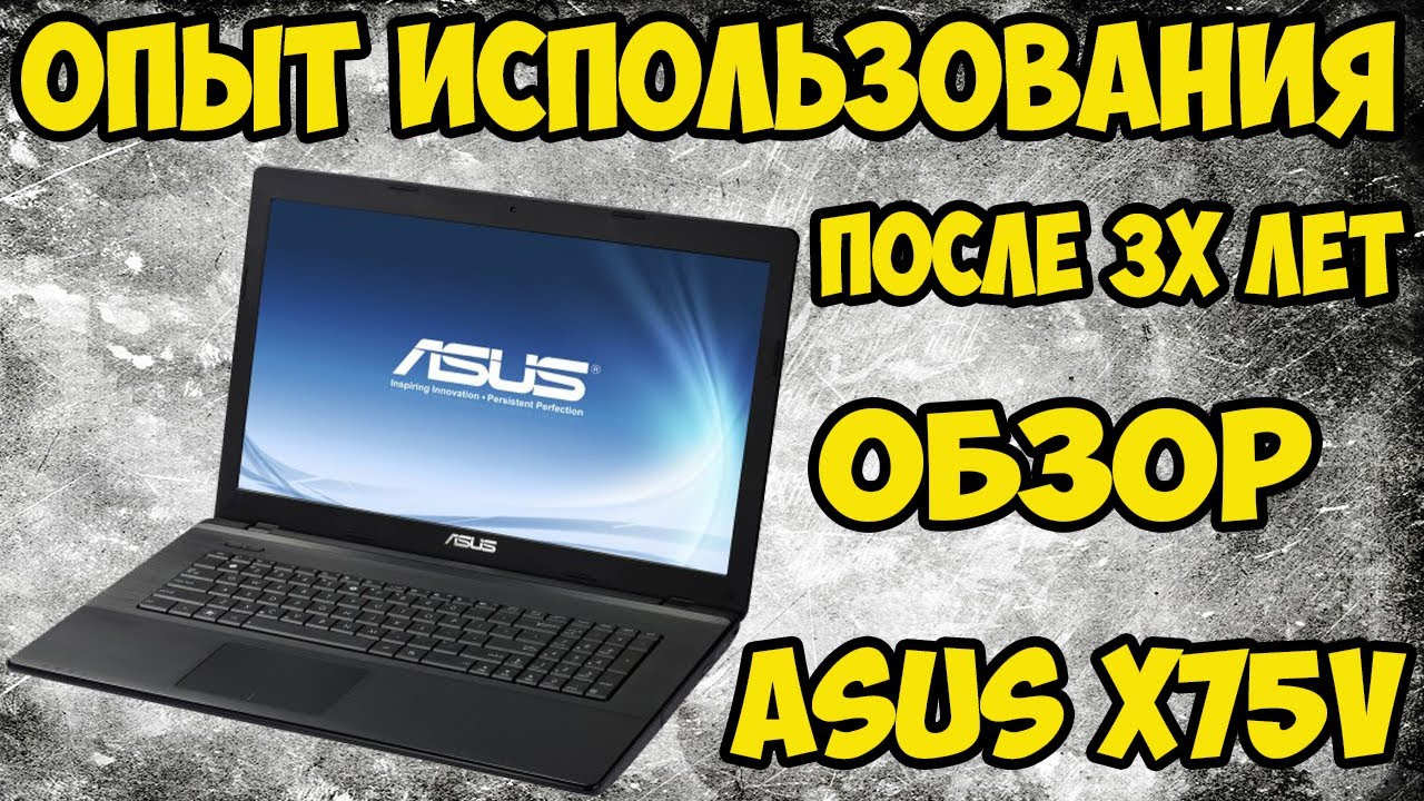 Ноутбук Asus X75vc Цена