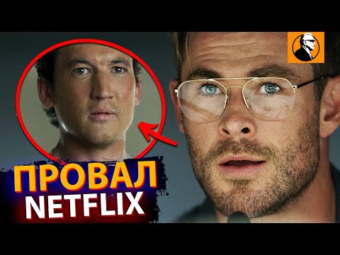 ЭТОТ ФИЛЬМ СЛОМАЛ