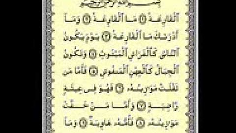 101 - سورة القارعة Al-Qari`ah.3gp   (محمد عبدالرحيم المصري)