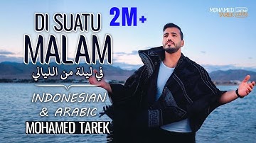 Mohamed Tarek - Di Suatu Malam | محمد طارق - يا الهي (في ليلة من الليالي)