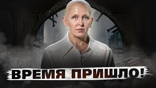 Урок 1. Как Жить в Новом Времени? / Научные Открытия Спасут Человечество