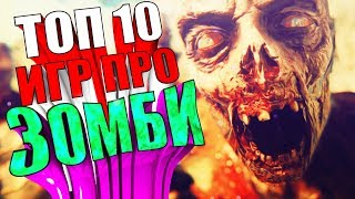 ТОП 10 ИГР ПРО ЗОМБИ ДЛЯ СЛАБЫХ ПК screenshot 4