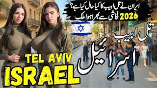 Travel To Israel ,Tel Aviv | Full History and Documentary about Israel | اسرائیل کی سیر