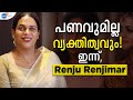 കൊടിയ പട്ടിണിയിൽ നിന്ന് വലിയ അംഗീകാരങ്ങളിലേക്ക്  | Renju Renjimar | Josh Talks Malayalam