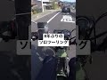 ハンターカブでソロツーリング