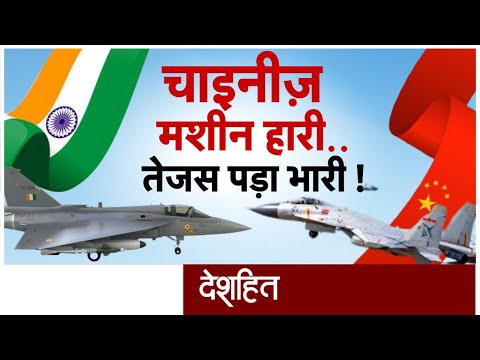 Deshhit : भारत के 'वायुवीर' पर दुनिया फिदा | Tejas Fighter Jet | Hindi News | America - ZEENEWS