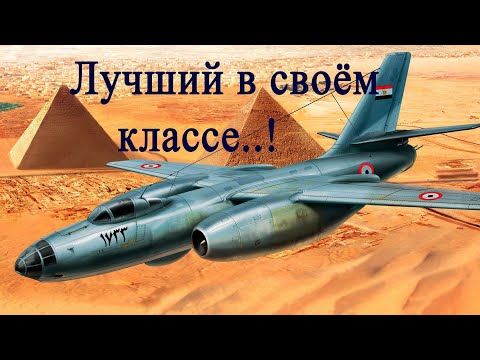 Видео: Самолет Ил-28: описание, спецификации, снимки