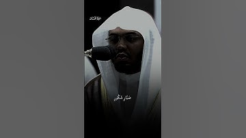 تلاوة جميلة #ياسر_الدوسري سورة لقمان #قران_كريم