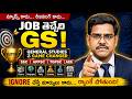 Government Job రావాలంటే GS ని Ignore చేయొద్దు | General Studies Strategy for SSC, APPSC, TGPSC