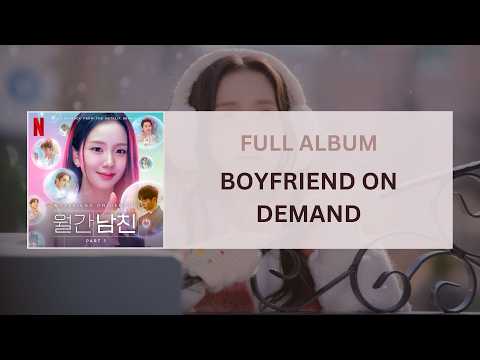 【新品】ボーイフレンド OST FULL ALBUM] Boyfriend On Demand OST (월간남친 OST) - YouTube