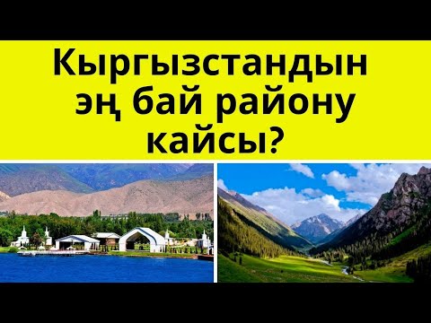 Video: Дүйнөдөгү эң чоң айкел айкел деген эмне?