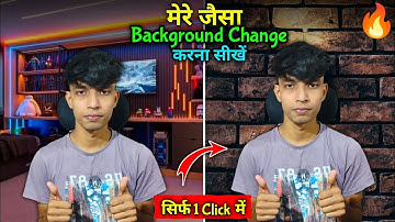 मेरे जैसा background change । करना सीखों। 1 click में 😱Video ka background change kaise kare
